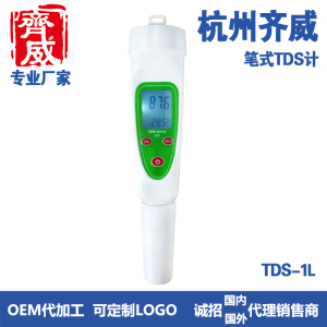 厂家直销TDS1L笔式TDS高低量程实验室氧化还原电位仪总溶解性固体