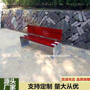 定制公园椅长椅椅子长凳座椅防腐木铁艺实木户外休闲不锈钢木纹