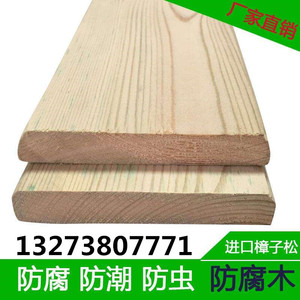 郑州户外园林松木防腐木碳化木木板木条实木装修木方地板平台露台