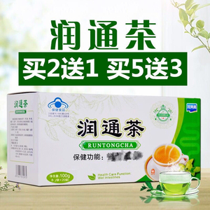 【买2送1】冠美嘉润通茶 2.2克/袋x20袋 常润茶 肠清茶 清畅排茶