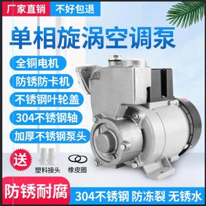 304不锈钢家用增压泵循环水冷空调泵铜芯自吸泵井用抽水泵GP125W