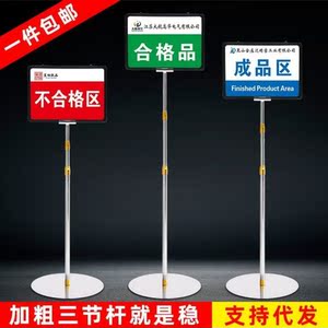 905人付款天猫车间仓库分区a4标识牌立式标牌落地高支架展示架指示