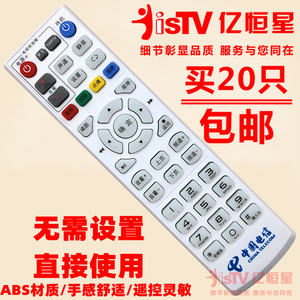 全新 适用于 中国电信 创维 E1100 E2100 E5100 IPTV机顶盒遥控器