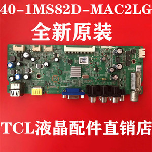 乐华/美乐LE32M02 LED32C350 32C330 32C350主板40-0MS82D-MAD2LG