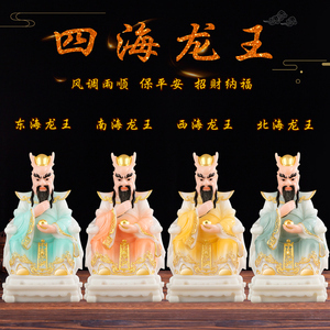 龙王爷神像新款四海龙王龙母海神龙神树脂材质东海南海西海北海