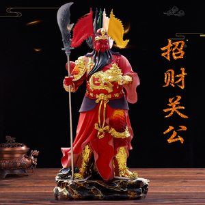 关公像招财关羽
