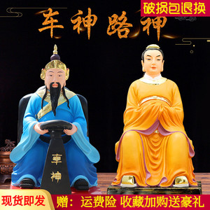 00富岩旗舰店天猫路神 河神 桥神 路头神 五路神出入平安家用客厅