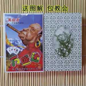 万盛达老人头9723扑克牌