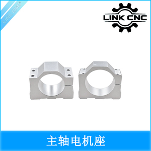 link cnc 木工机械 雕刻机配件 铝合金 主轴电机座 夹具固定支架