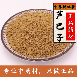 葫芦巴籽粉