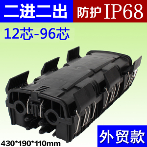 卧式光缆接续盒2进4出12/24/48芯接续包光纤熔接包接头盒室外防水