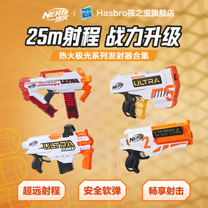 孩之宝Nerf热火极光系列发射器电动软弹儿童玩具发射器安全软弹枪
