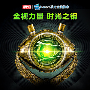 尾款专用 孩之宝复仇者联盟奇异博士传奇英雄装备时间宝石1:1