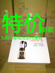 Joyoung/九阳 JYL-Y29/Y15/Y32/Y35高速破壁调理机带加热豆浆机