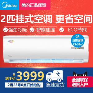 midea/美的 kfr-50gw/dy-da400(d3)省电星大2匹p冷暖家用空调挂机