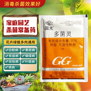 GG/国光 PD85150-35 杀菌剂 农药生许（川）0001 四川润尔科技有限公司