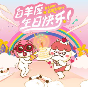 同道大叔白羊座毛绒公仔卡通摆件杯子办公居家出行系列礼包套餐