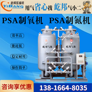 制氮机制氧机化工工业PSA高纯度氮气99.999%实验制氧设备生产厂家