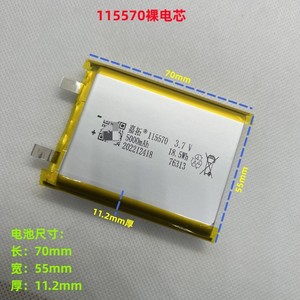 3.7V锂电池大容量充电宝电芯115570聚合物软包5000mAh通用型