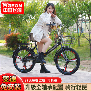 飞鸽折叠自行车女变速成人超轻便携学生22/24寸一体轮实心胎单车
