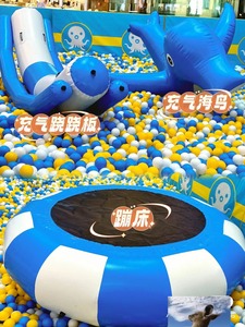 充气水上玩具蹦蹦床跳床跷跷板风火轮滑梯海洋球池儿童游乐园设备