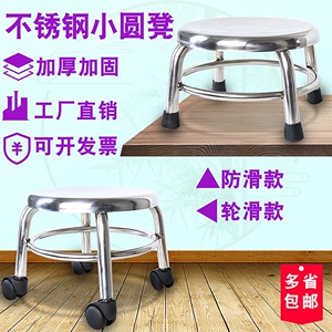不锈钢圆凳矮凳固定加厚凳轮滑凳儿童凳厂家直销电子厂工作圆凳子