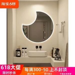 浴室镜led灯化妆镜壁挂式卫生间智能镜创意月亮镜梳妆台化妆镜子