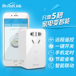 Broadlink博联智能插座手机远程无线定时遥控开关插座 智能家居