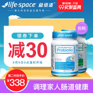 澳洲益倍适life space成人益生菌胶囊60粒  老人益生菌胶囊60粒