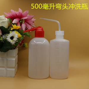 塑料洗瓶 进口PE料 弯头洗瓶 500ml 冲洗瓶 清洗瓶 吹气瓶