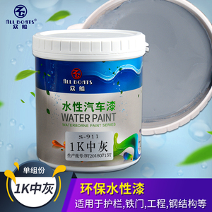 1k中灰水性汽车漆金属漆家具门窗户外不锈钢栏杆铁门环保油漆涂料
