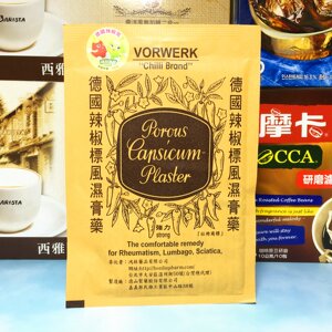 台湾康是美采购德国辣椒膏膏药 德国辣椒膏 5片装 两件包邮