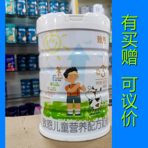 买1送1 贝因美致恩儿童成长奶粉三岁以上学生营养补充乳品800克罐