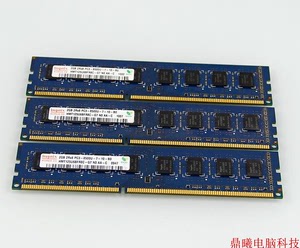 现代海力士 2G DDR3 1066 1067 PC3-8500U 联想 HP 台式机内存条