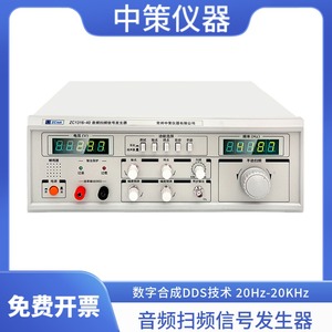中策音频扫频仪ZC1212BL信号发生器喇叭检测仪话筒极性ZC1316-20