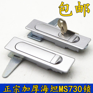 正品海坦锁具 消防柜锁MS730 配机电箱锁 开关柜门锁 平面锁MS504