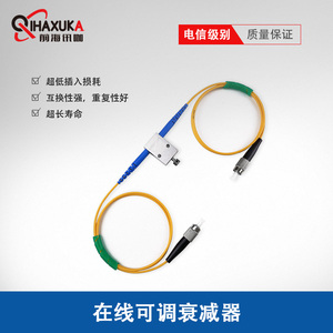 MVOA在线可调光纤衰减器,SC/FC/LC,PC/APC手动可调机械式光衰减器