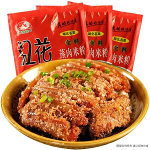 湖北特产江花牌全料蒸肉粉70g*30袋蒸肉米粉蒸排骨蒸菜调料包邮