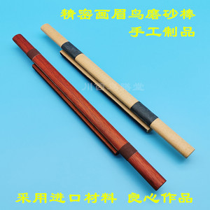 画眉砂杠磨爪棒磨脚杠站杠站桥跳棒站棍沙杠 画眉鸟磨砂棒笼具