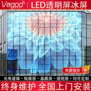 透明led显示屏玻璃高清电子广告屏商场冰屏透明屏幕led贴膜屏定制