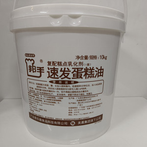 邦手速发蛋糕油