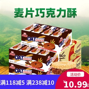 帝诺原味营养燕麦巧克力酥巧香麦片儿童网红零食礼盒装巧克力饼干
