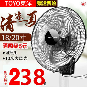 东洋壁扇挂壁静音遥控电风扇家用餐厅壁挂式墙壁强力工业摇头电扇