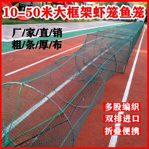 25米大地网笼大框60x80虾笼鱼笼龙虾网笼折叠渔网大号鱼网捕鱼笼