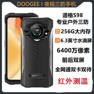doogee道格S98正品三防手机无线充电8+256G红外夜视测温防水防摔