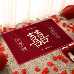 结婚地垫男方入户门门口脚垫婚房装饰布置套装红地毯进门婚礼用品