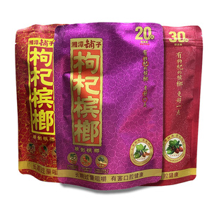 湖南湘潭铺子枸杞槟榔15元20元装一箱10包无奖带谢票散装新品槟朗