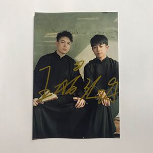 王九龙 张九龄亲笔签名照 德云社签名照周边 58款双人经典照 现货