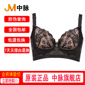 官网正品中脉旗舰店美体塑身内衣真美国际调整黑色文胸身材管理器