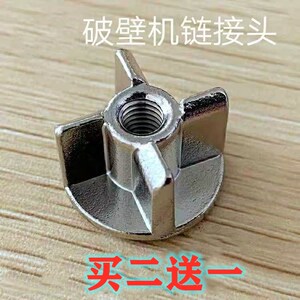 西屋破壁机豆浆机配件e16 ve1 a1/d1/e1/e16十字齿轮螺母花键